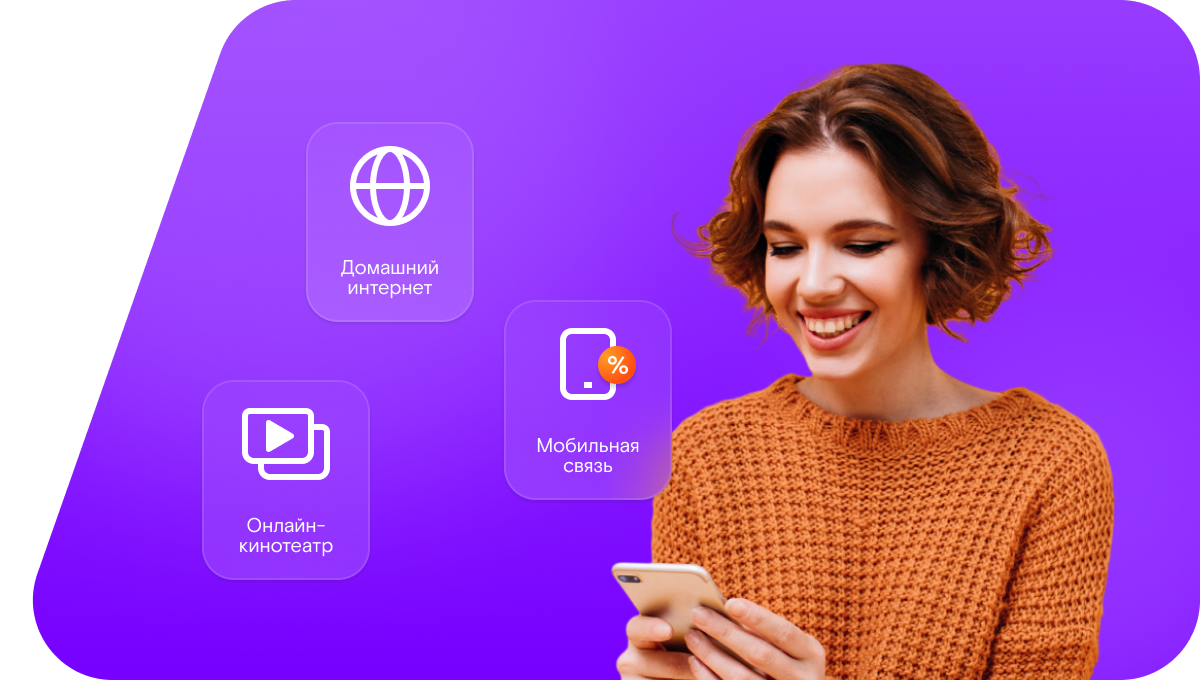 Промо-тарифы Ростелеком в&nbsp;хутор Полтава (Ростовская область)